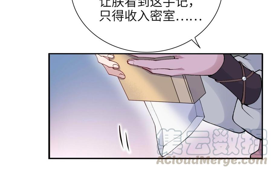 朕的皇后有问题韩漫全集-第79话 如果我杀了杜流野无删减无遮挡章节图片 