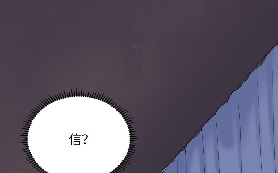 朕的皇后有问题韩漫全集-第79话 如果我杀了杜流野无删减无遮挡章节图片 