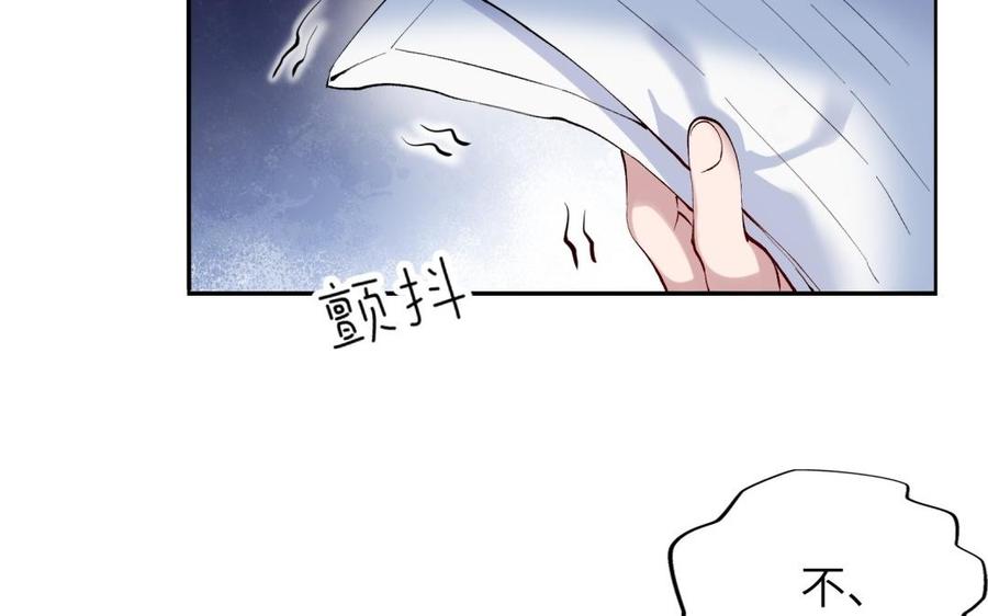 朕的皇后有问题韩漫全集-第79话 如果我杀了杜流野无删减无遮挡章节图片 