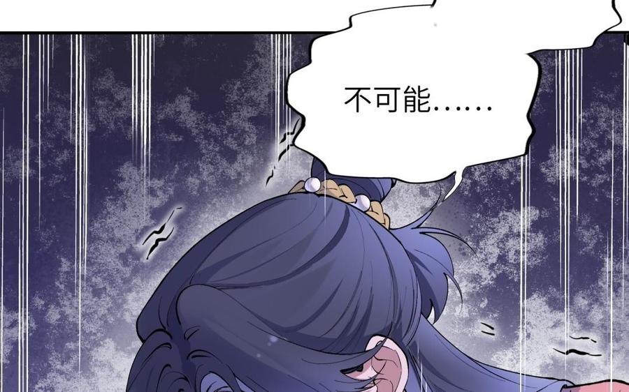 朕的皇后有问题韩漫全集-第79话 如果我杀了杜流野无删减无遮挡章节图片 