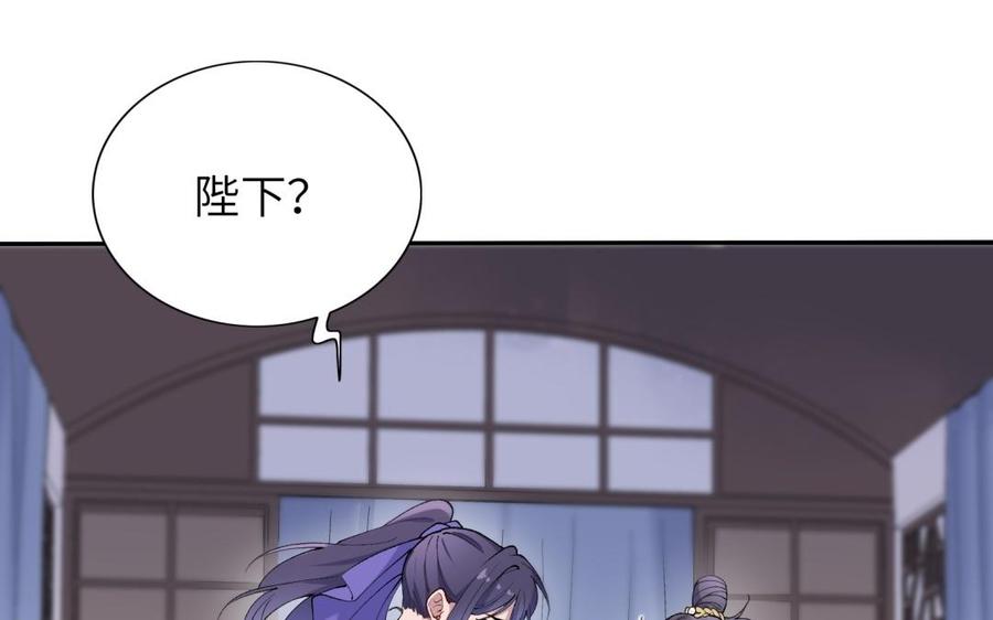 朕的皇后有问题韩漫全集-第79话 如果我杀了杜流野无删减无遮挡章节图片 
