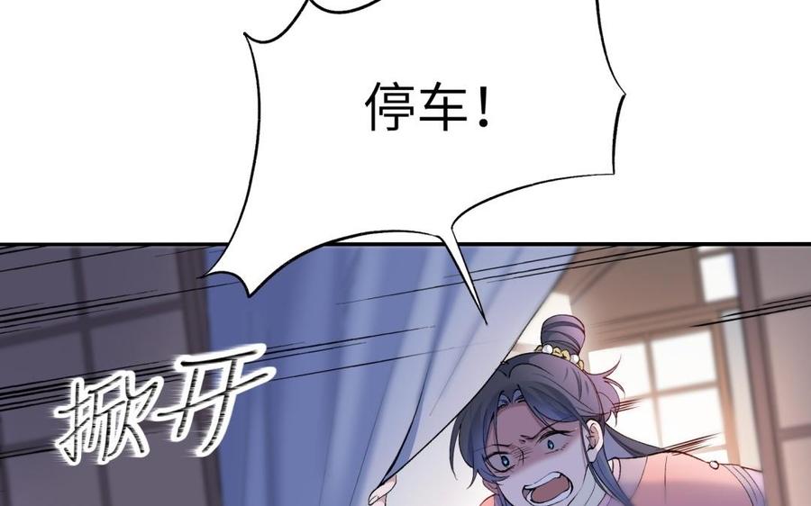 朕的皇后有问题韩漫全集-第79话 如果我杀了杜流野无删减无遮挡章节图片 