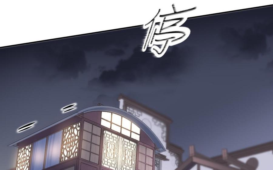 朕的皇后有问题韩漫全集-第79话 如果我杀了杜流野无删减无遮挡章节图片 