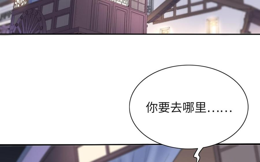 朕的皇后有问题韩漫全集-第79话 如果我杀了杜流野无删减无遮挡章节图片 