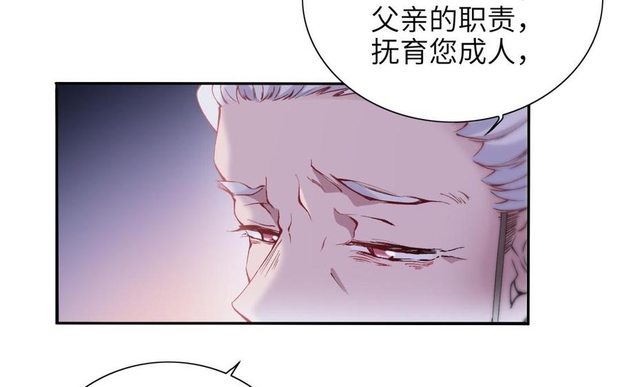 朕的皇后有问题韩漫全集-第79话 如果我杀了杜流野无删减无遮挡章节图片 