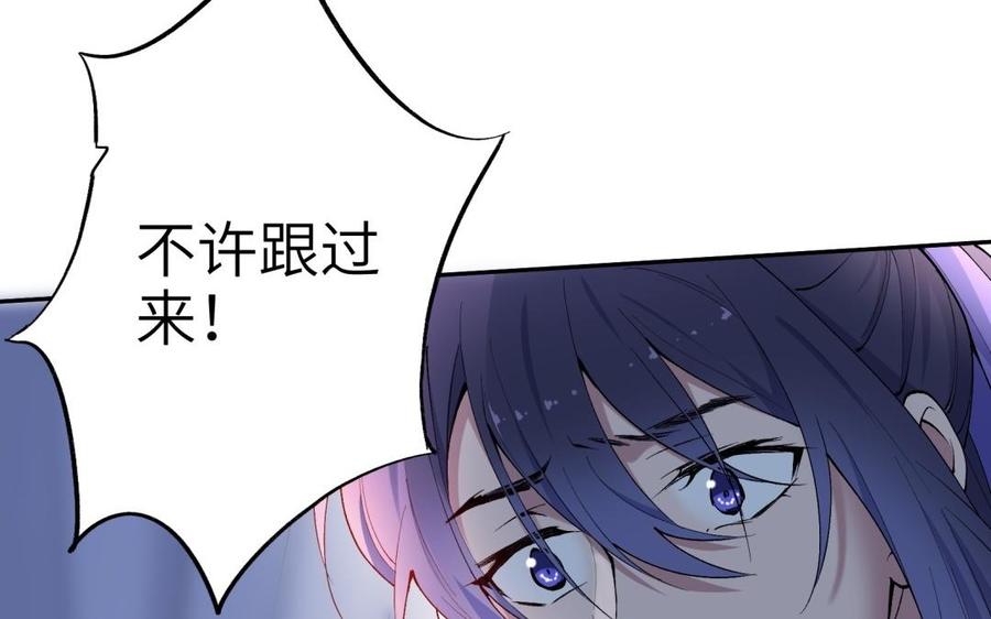 朕的皇后有问题韩漫全集-第79话 如果我杀了杜流野无删减无遮挡章节图片 