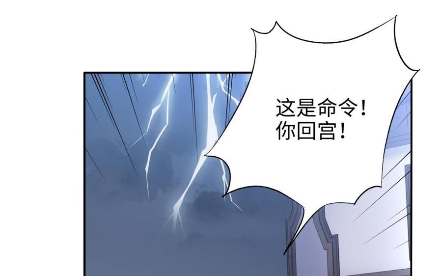 朕的皇后有问题韩漫全集-第79话 如果我杀了杜流野无删减无遮挡章节图片 