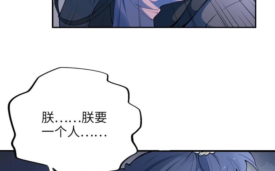 朕的皇后有问题韩漫全集-第79话 如果我杀了杜流野无删减无遮挡章节图片 