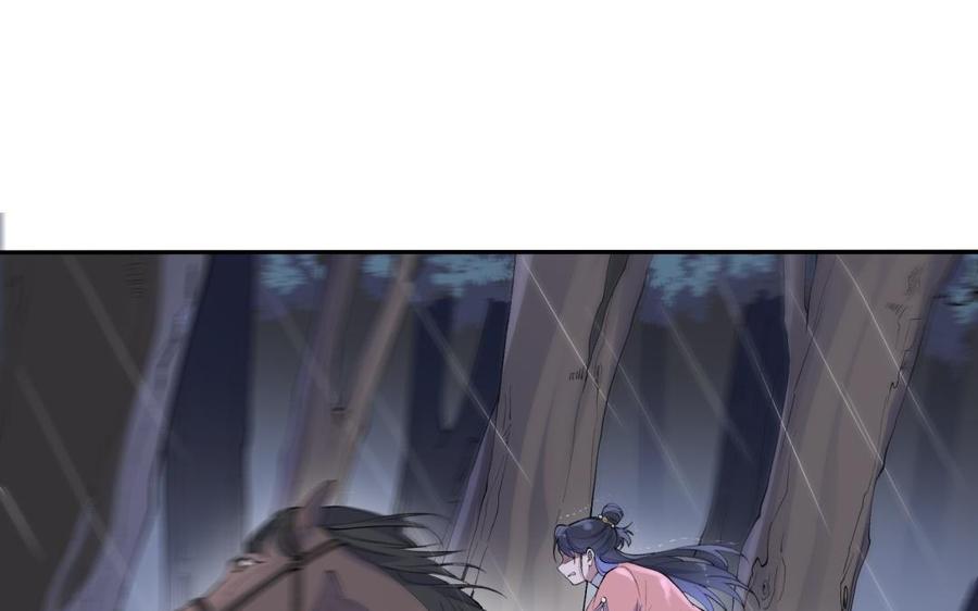 朕的皇后有问题韩漫全集-第79话 如果我杀了杜流野无删减无遮挡章节图片 