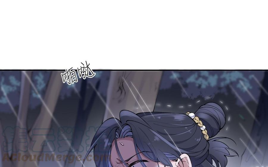 朕的皇后有问题韩漫全集-第79话 如果我杀了杜流野无删减无遮挡章节图片 
