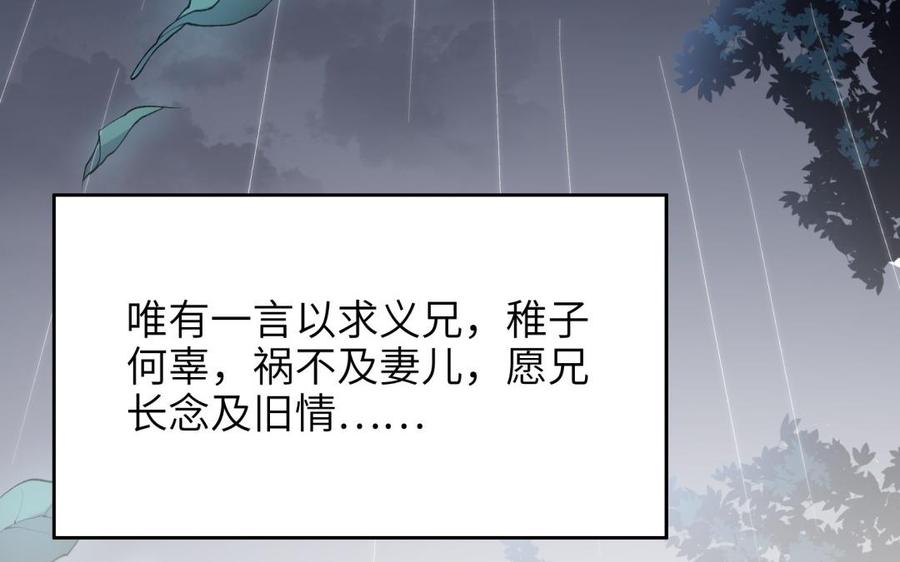 朕的皇后有问题韩漫全集-第79话 如果我杀了杜流野无删减无遮挡章节图片 