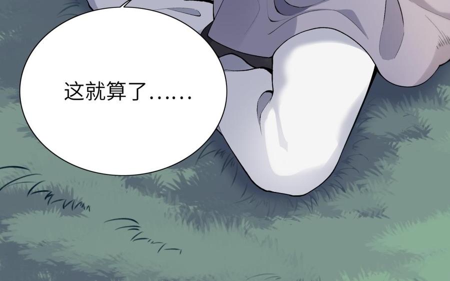 朕的皇后有问题韩漫全集-第80话 琅轩与木土无删减无遮挡章节图片 