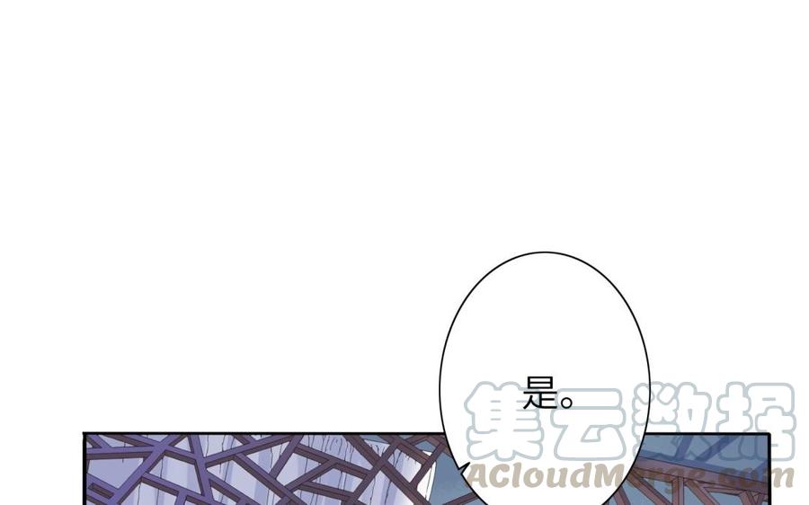 朕的皇后有问题韩漫全集-第80话 琅轩与木土无删减无遮挡章节图片 