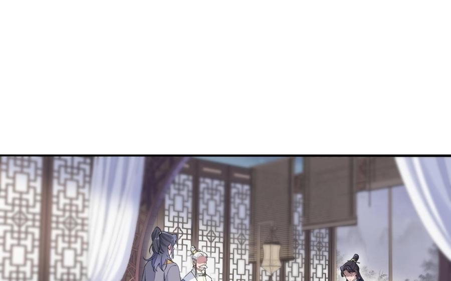 朕的皇后有问题韩漫全集-第80话 琅轩与木土无删减无遮挡章节图片 