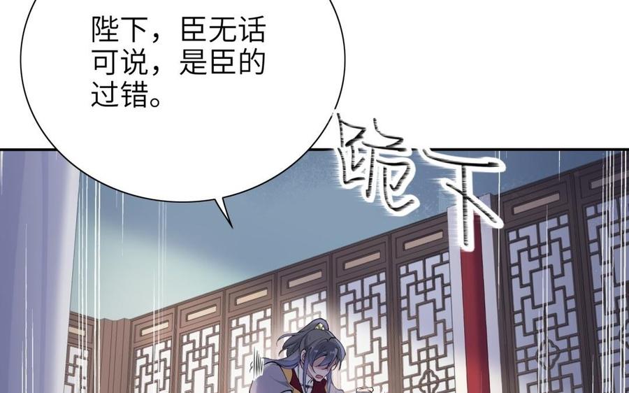 朕的皇后有问题韩漫全集-第80话 琅轩与木土无删减无遮挡章节图片 