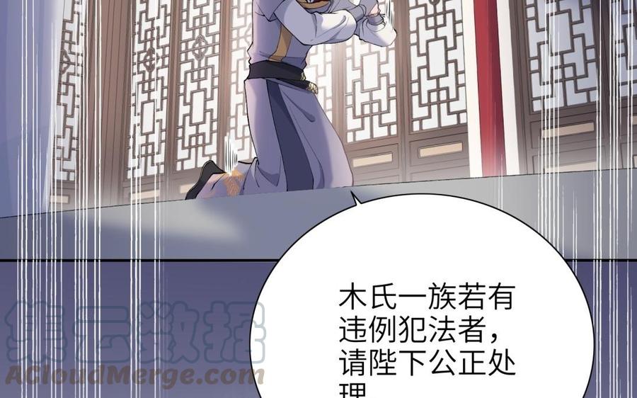 朕的皇后有问题韩漫全集-第80话 琅轩与木土无删减无遮挡章节图片 