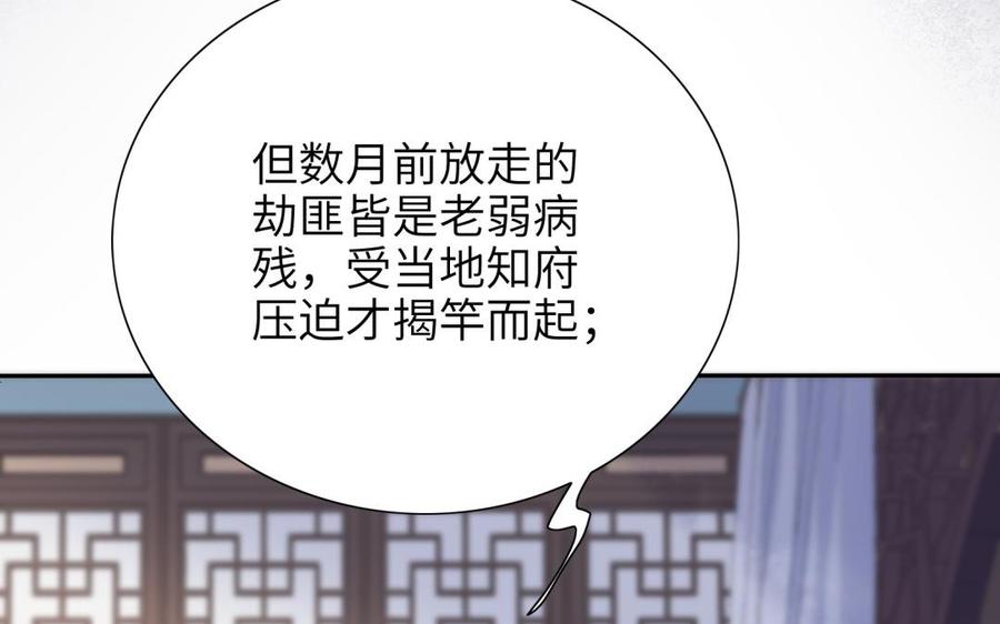 朕的皇后有问题韩漫全集-第80话 琅轩与木土无删减无遮挡章节图片 