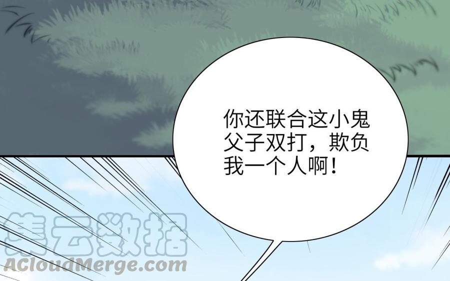 朕的皇后有问题韩漫全集-第80话 琅轩与木土无删减无遮挡章节图片 
