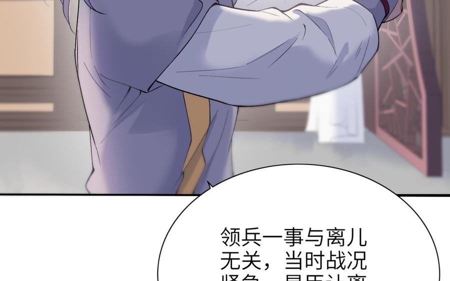 朕的皇后有问题韩漫全集-第80话 琅轩与木土无删减无遮挡章节图片 