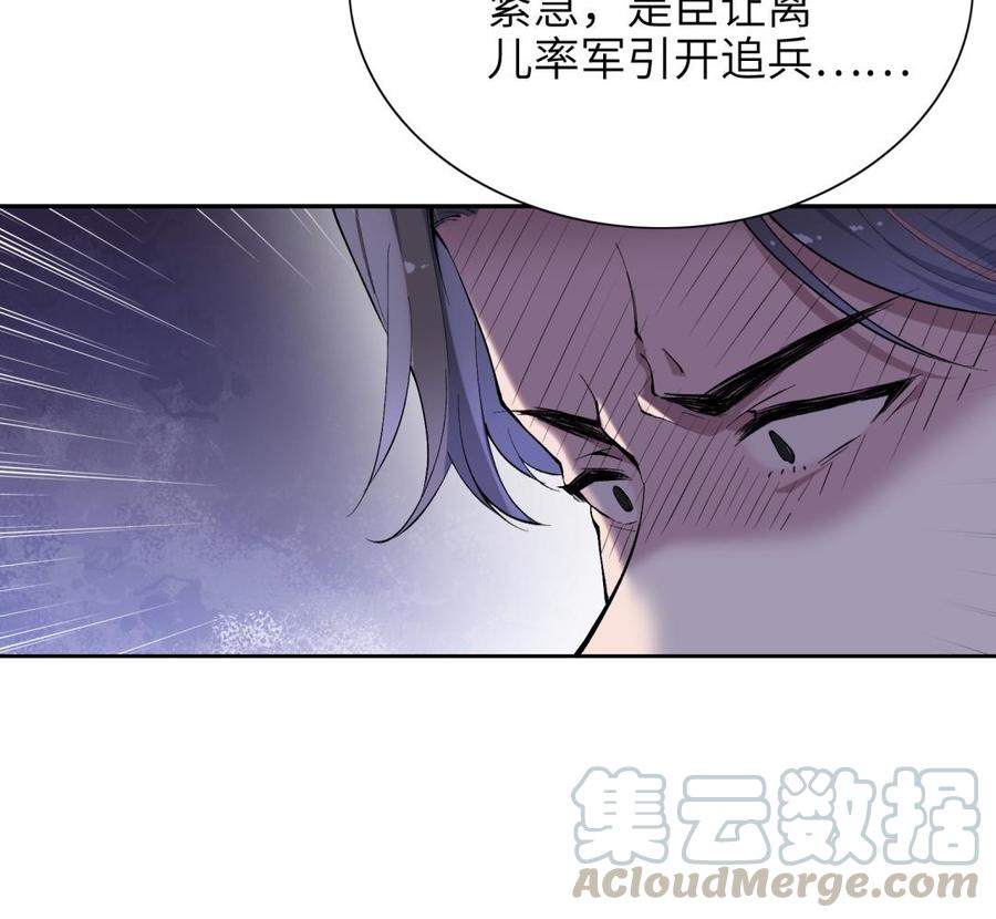 朕的皇后有问题韩漫全集-第80话 琅轩与木土无删减无遮挡章节图片 