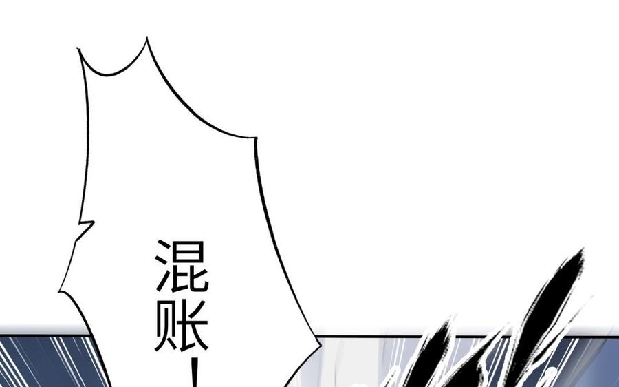 朕的皇后有问题韩漫全集-第80话 琅轩与木土无删减无遮挡章节图片 