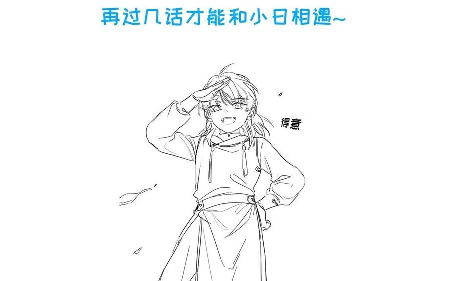 朕的皇后有问题韩漫全集-第80话 琅轩与木土无删减无遮挡章节图片 