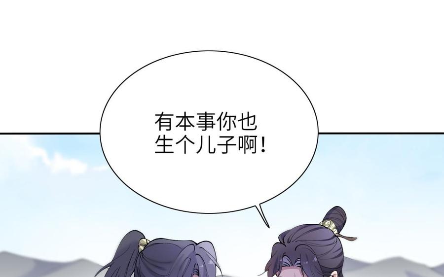 朕的皇后有问题韩漫全集-第80话 琅轩与木土无删减无遮挡章节图片 