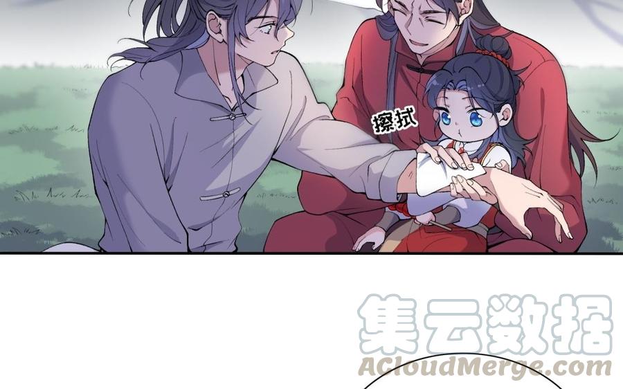 朕的皇后有问题韩漫全集-第80话 琅轩与木土无删减无遮挡章节图片 
