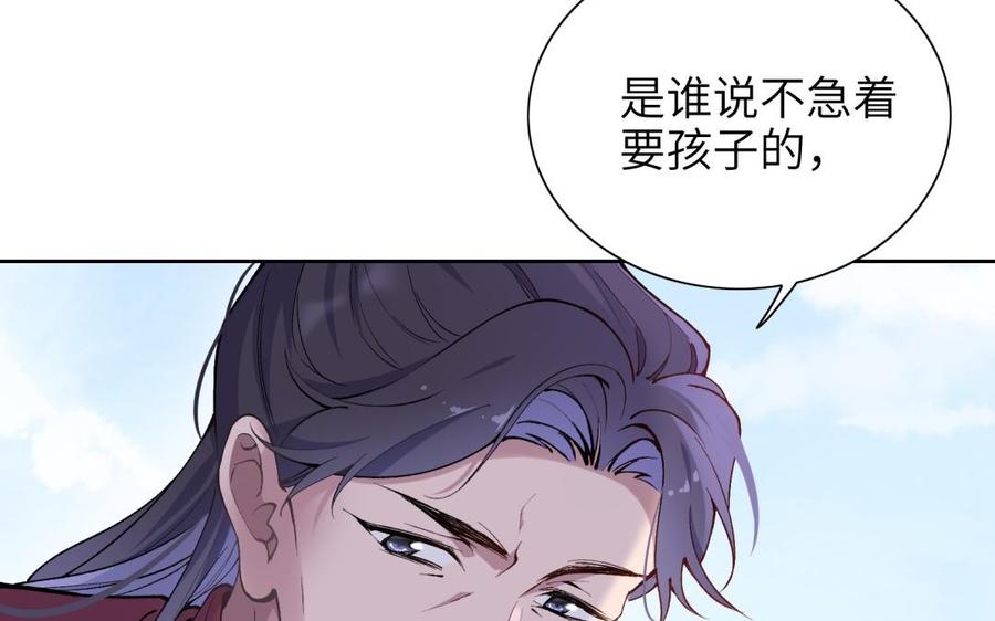 朕的皇后有问题韩漫全集-第80话 琅轩与木土无删减无遮挡章节图片 