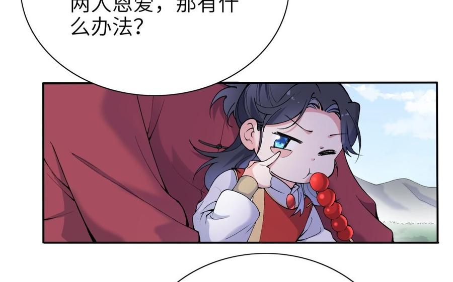 朕的皇后有问题韩漫全集-第80话 琅轩与木土无删减无遮挡章节图片 