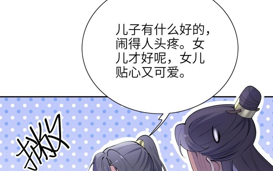朕的皇后有问题韩漫全集-第80话 琅轩与木土无删减无遮挡章节图片 