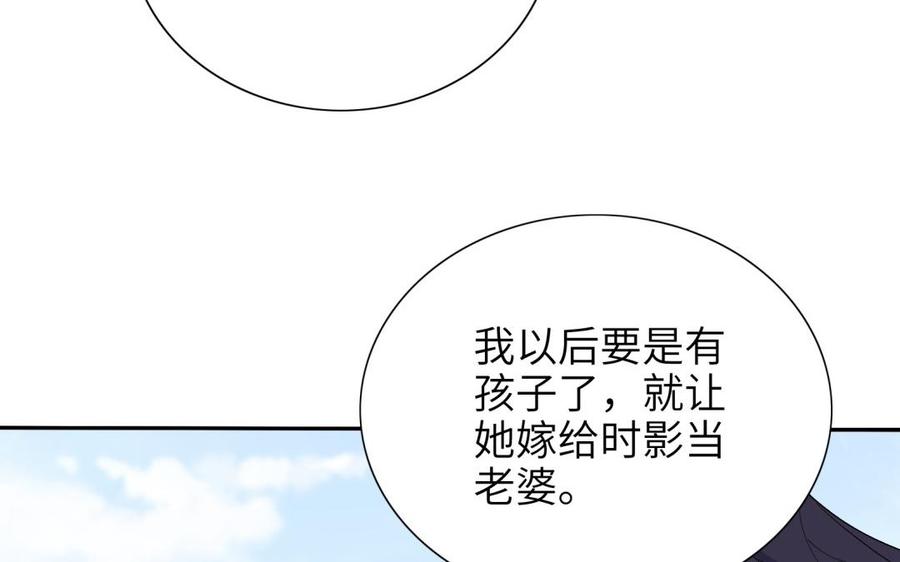 朕的皇后有问题韩漫全集-第80话 琅轩与木土无删减无遮挡章节图片 