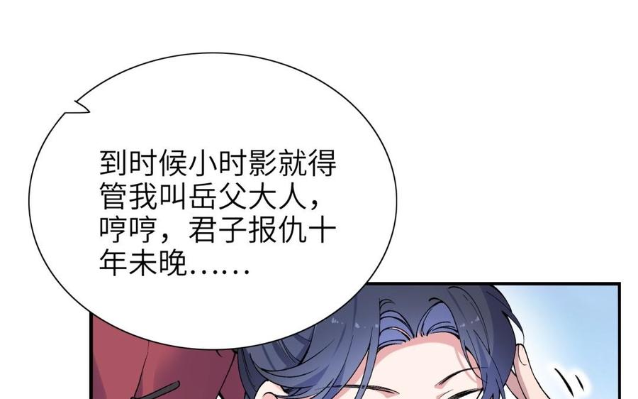 朕的皇后有问题韩漫全集-第80话 琅轩与木土无删减无遮挡章节图片 