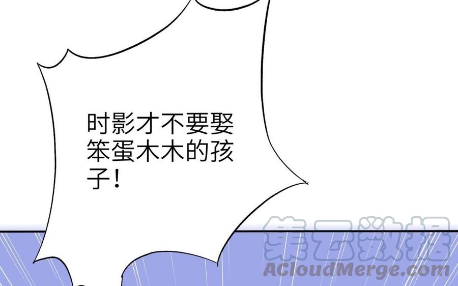 朕的皇后有问题韩漫全集-第80话 琅轩与木土无删减无遮挡章节图片 