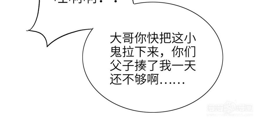 朕的皇后有问题韩漫全集-第80话 琅轩与木土无删减无遮挡章节图片 