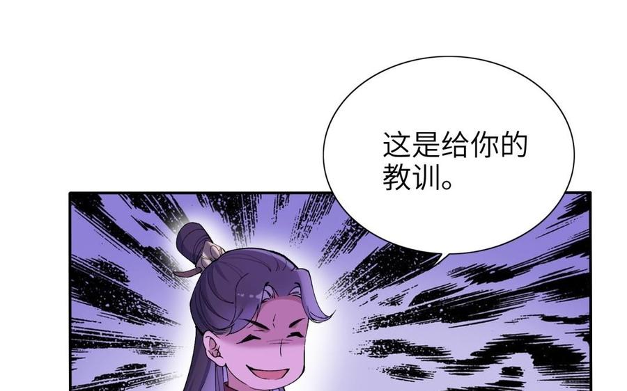 朕的皇后有问题韩漫全集-第80话 琅轩与木土无删减无遮挡章节图片 