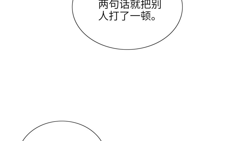 朕的皇后有问题韩漫全集-第80话 琅轩与木土无删减无遮挡章节图片 