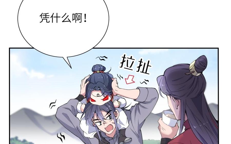 朕的皇后有问题韩漫全集-第80话 琅轩与木土无删减无遮挡章节图片 
