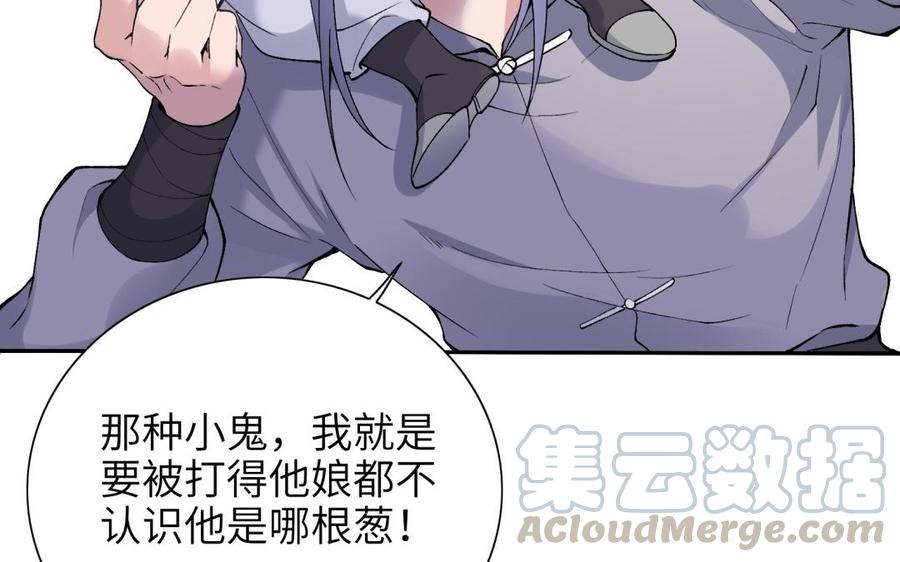 朕的皇后有问题韩漫全集-第80话 琅轩与木土无删减无遮挡章节图片 