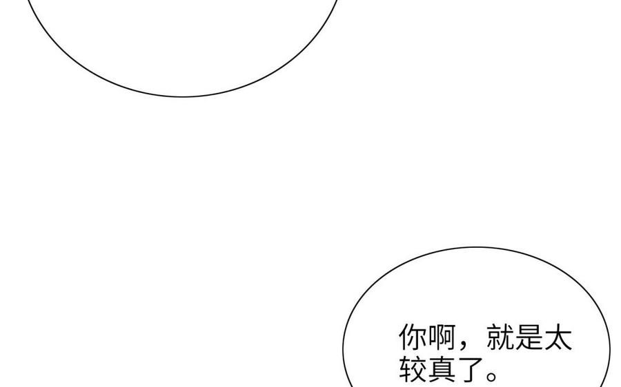 朕的皇后有问题韩漫全集-第80话 琅轩与木土无删减无遮挡章节图片 