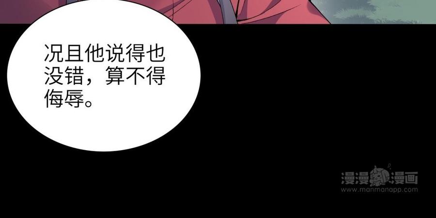 朕的皇后有问题韩漫全集-第80话 琅轩与木土无删减无遮挡章节图片 