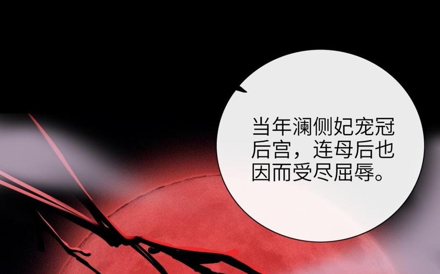 朕的皇后有问题韩漫全集-第80话 琅轩与木土无删减无遮挡章节图片 