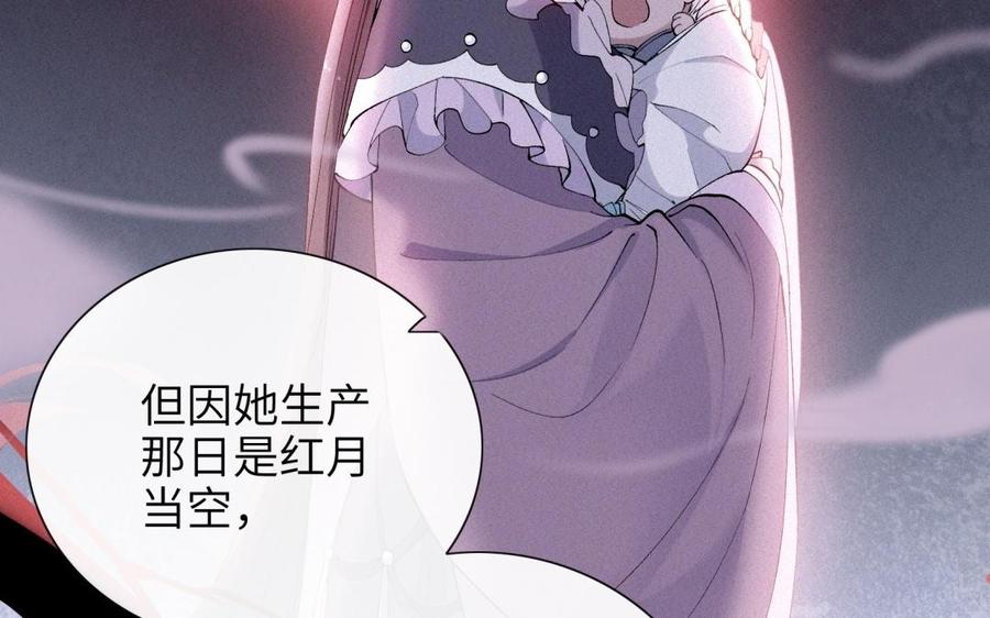 朕的皇后有问题韩漫全集-第80话 琅轩与木土无删减无遮挡章节图片 