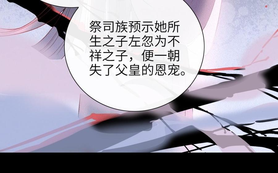 朕的皇后有问题韩漫全集-第80话 琅轩与木土无删减无遮挡章节图片 