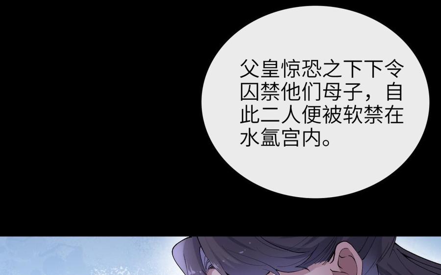 朕的皇后有问题韩漫全集-第80话 琅轩与木土无删减无遮挡章节图片 