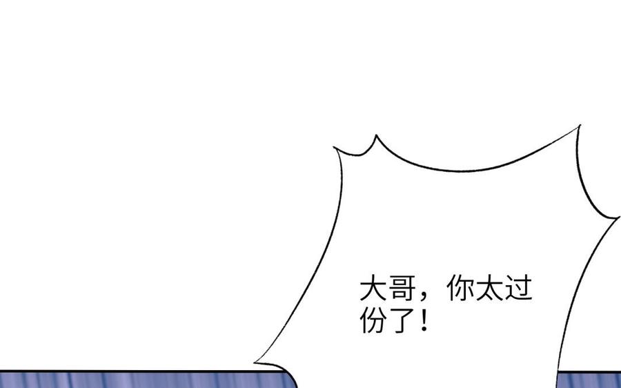 朕的皇后有问题韩漫全集-第80话 琅轩与木土无删减无遮挡章节图片 
