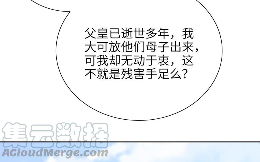 朕的皇后有问题韩漫全集-第80话 琅轩与木土无删减无遮挡章节图片 