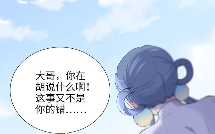 朕的皇后有问题韩漫全集-第80话 琅轩与木土无删减无遮挡章节图片 