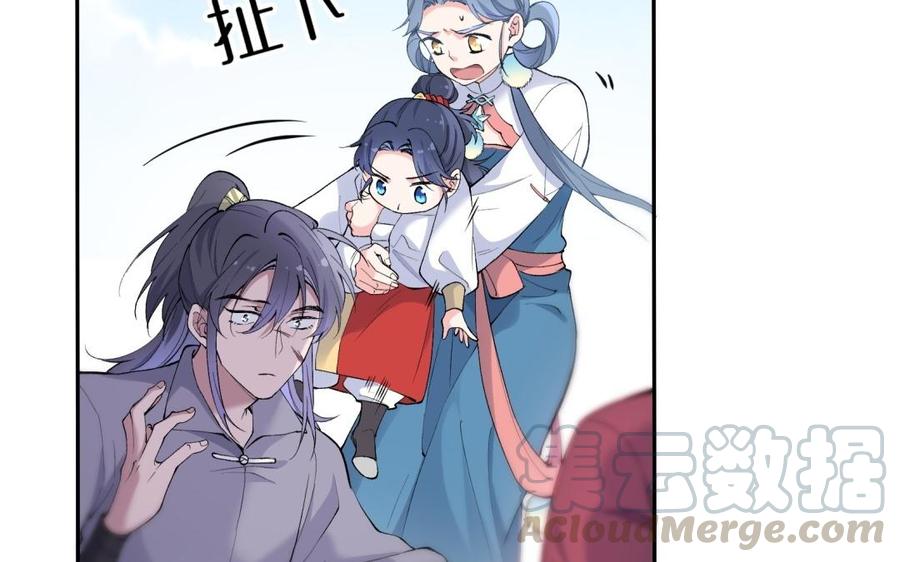 朕的皇后有问题韩漫全集-第80话 琅轩与木土无删减无遮挡章节图片 