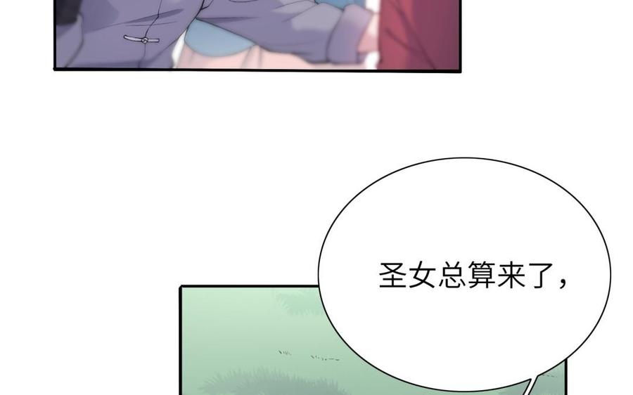 朕的皇后有问题韩漫全集-第80话 琅轩与木土无删减无遮挡章节图片 